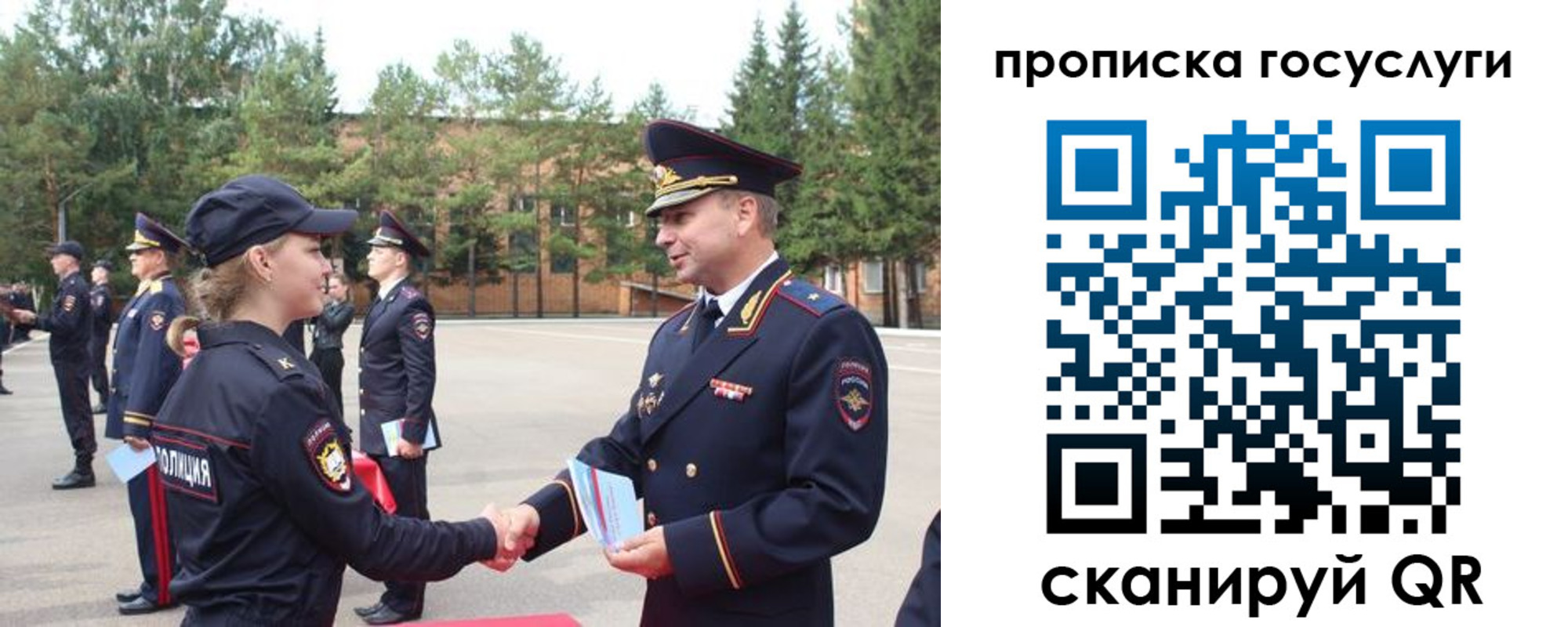 прописка 2025 в Мелеузе