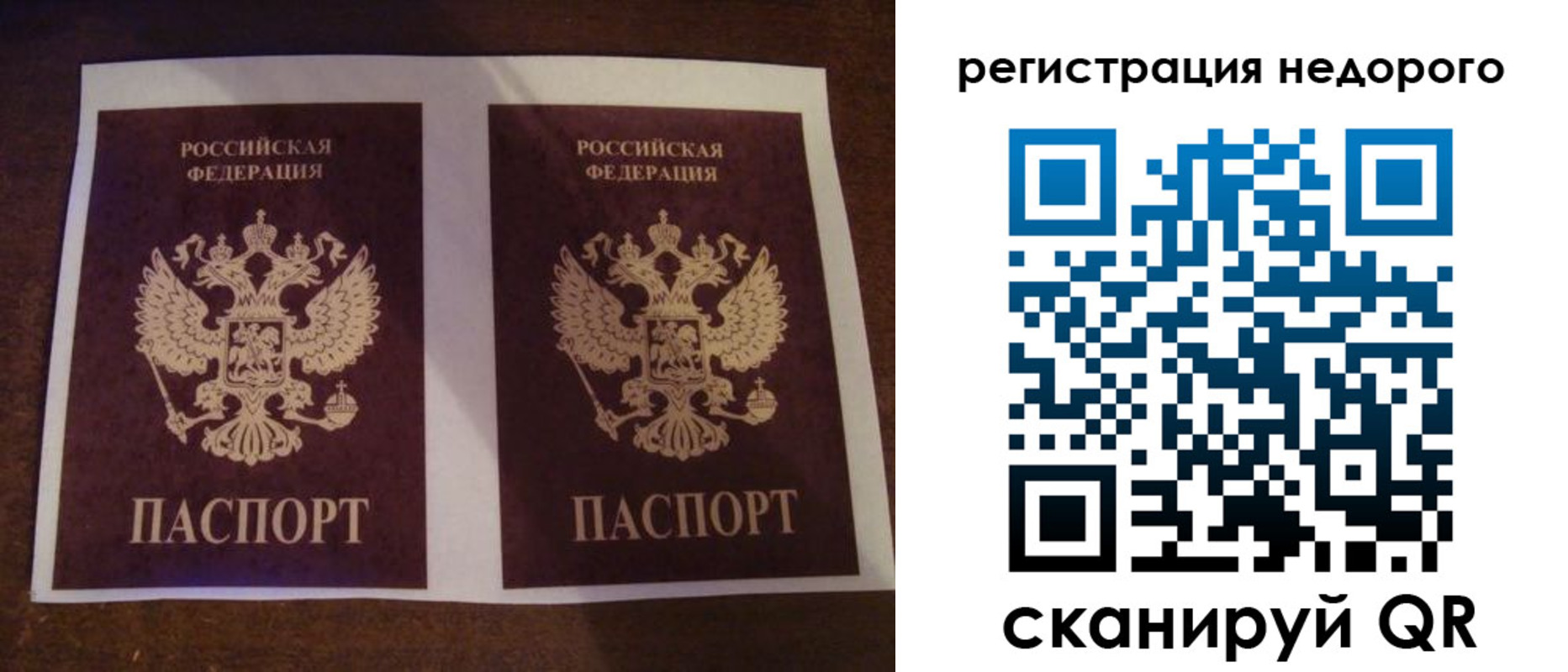 прописка для военкомата в Мелеузе