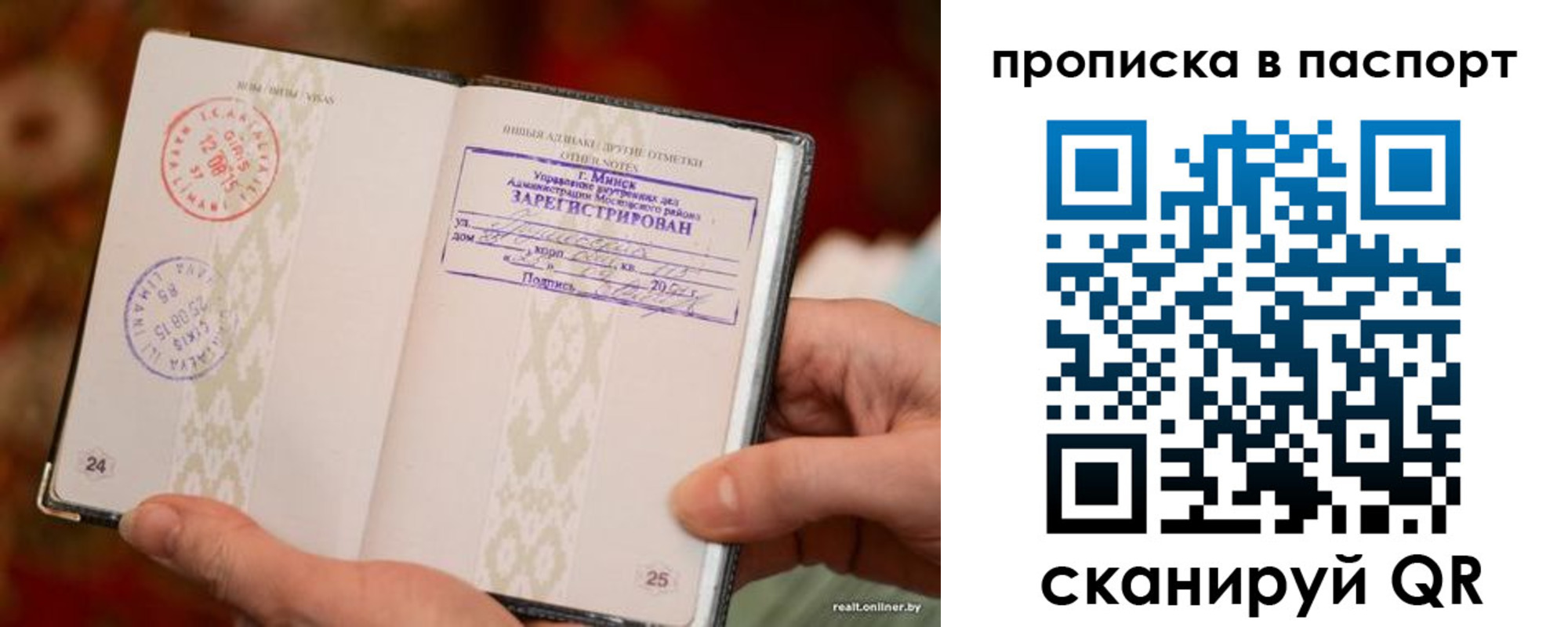 миграционный учет в Мелеузе