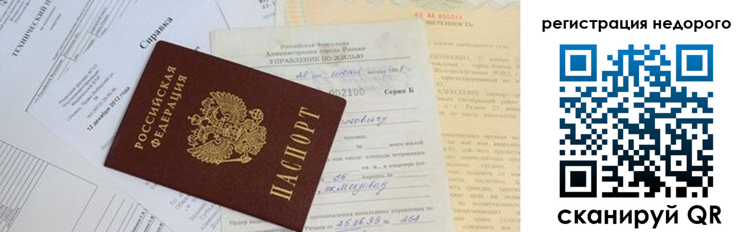 где прописаться в Мелеузе