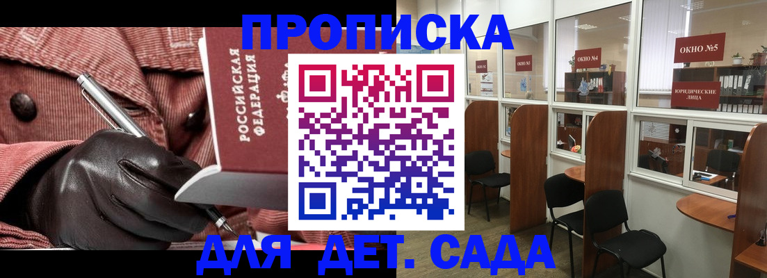 прописка для военкомата в Мелеузе