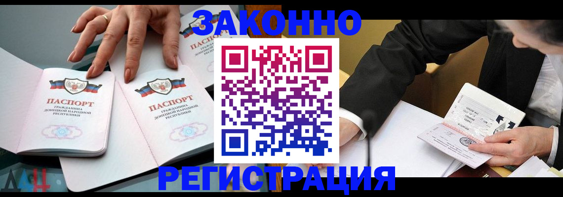 прописка иностранных граждан в Мелеузе