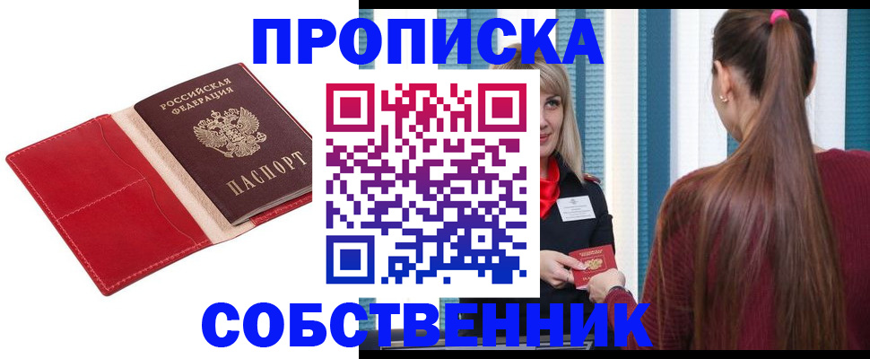 регистрация в Мелеузе