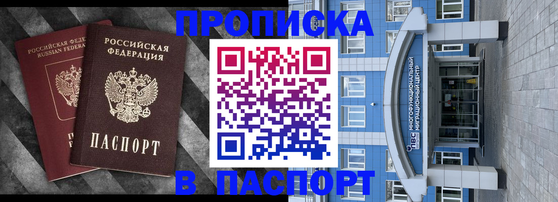 прописка для кредита в Мелеузе