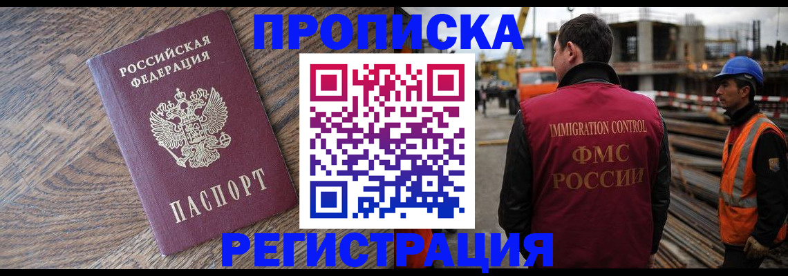 прописка для военкомата в Мелеузе